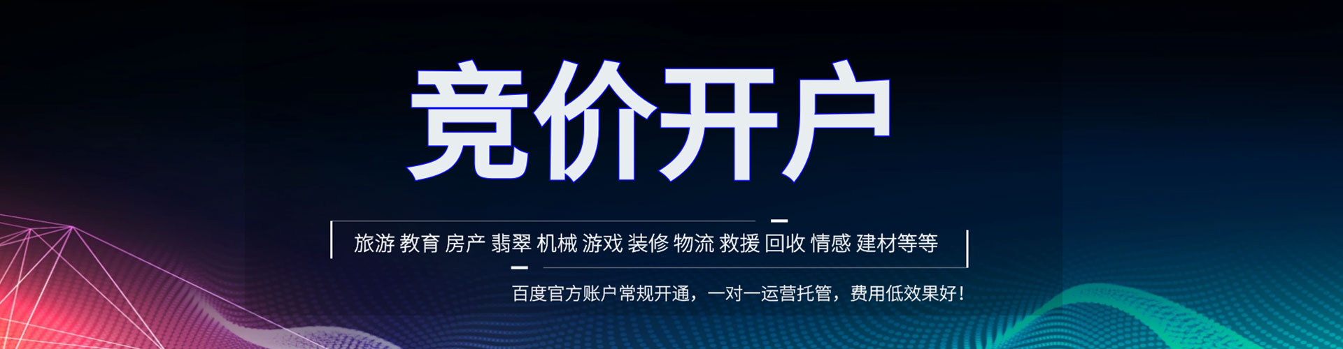 永城微信信息流
